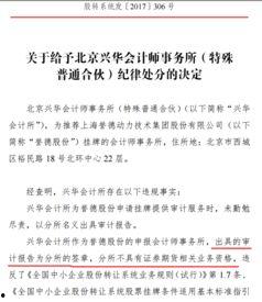 通报批评图片,违规行为不容忽视