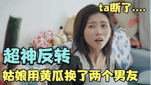 切换男友搞笑,笑谈恋爱百态