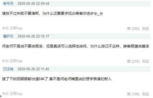 娱乐吃瓜酱背书,娱乐圈背后的那些事儿